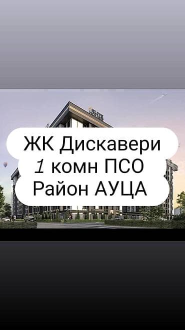 1 комната, 49 м², Элитка, 13 этаж, Готовая ПСО (под самоотделку)