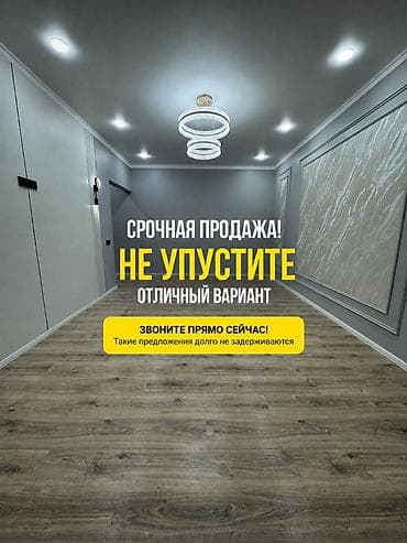 алмааты: 1 комната, 45 м², Элитка, 1 этаж, Евроремонт — 1