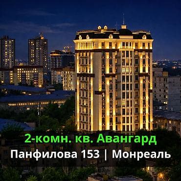 авангарт сити: 2 комнаты, 100 м², Элитка, 4 этаж, Евроремонт — 1