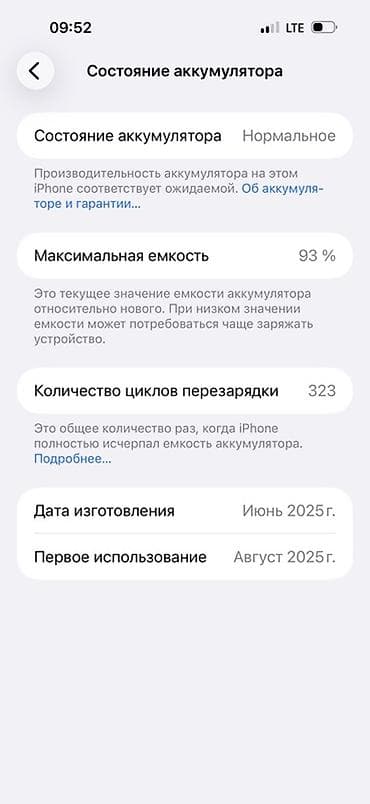 Уюлдук телефондор жана аксессуарлар: IPhone 16 Pro Max, Колдонулган, Ак — 7