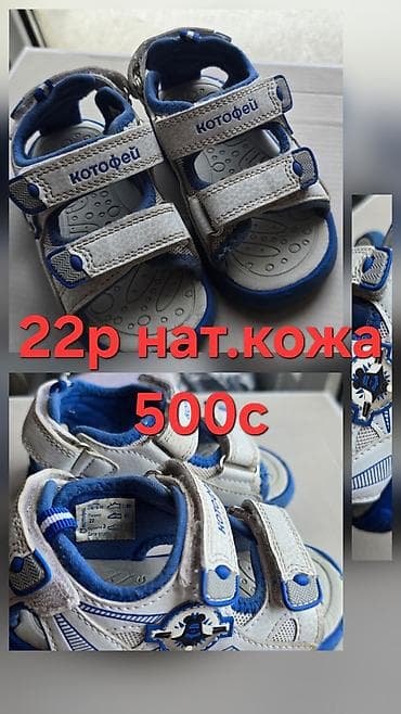 Комплекты одежды: Детские сандалии Kotofey, размер 22. - Материал: натуральная кожа — 1