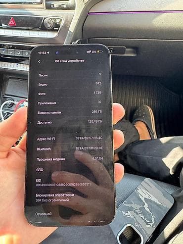 купить айфон 14: IPhone 14 Pro Max, 256 ГБ, Черный, Чехол, 84 % — 3