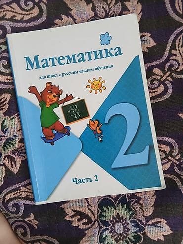 third edition solution: Учебники для начальной школы (русский язык обучения), комплект для 1–2 — 1