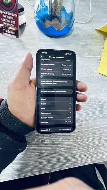 IPhone 14 Plus, 256 ГБ, Черный