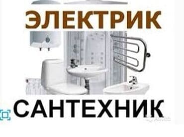 посудомоечные: Ремонт сантехники Больше 6 лет опыта — 15