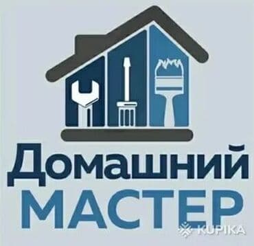 цены на электромонтажные работы в бишкеке: Электрик | Прокладка, замена кабеля, Монтаж видеонаблюдения, Монтаж выключателей Больше 6 лет опыта — 1