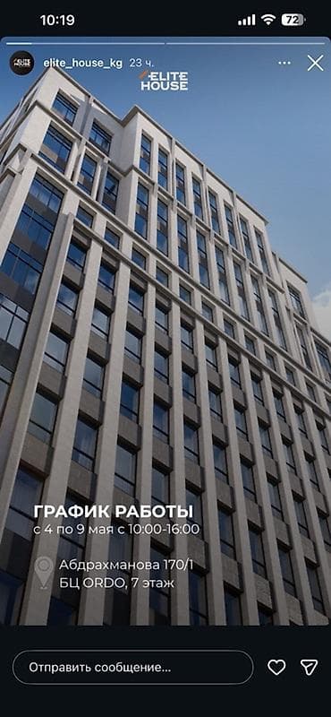 Продажа офисов 45 м², Бизнес центр, 7 этаж