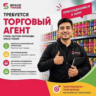 key maker: Требуется Торговый агент, График: Пятидневка, Без опыта, Карьерный рост, Полный рабочий день — 1