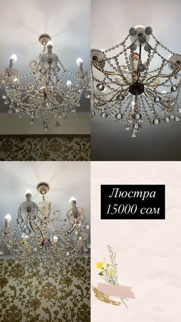 Люстры и подвесные светильники 1) Классическая хрустальная люстра - at lalafo.kg Люстры и подвесные светильники 1) Классическая хрустальная люстра -