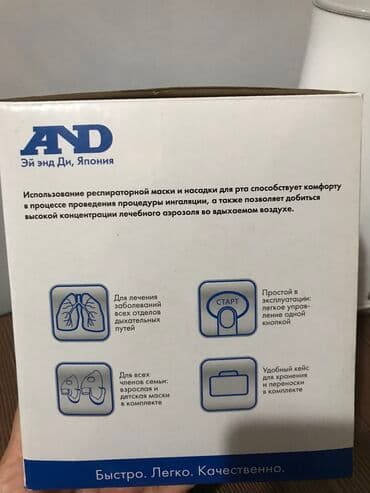 Пульсоксиметры: Аренда НЕБУЛАЙЗЕР, ИНГАЛЯТОР 150 сом в сутку Компрессорный.В комплекте — 3