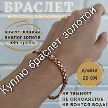 часы золотые: Браслет, Проба 585, Мужские, Б/у — 1