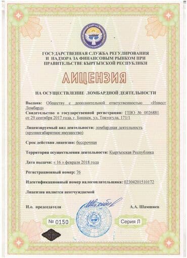 кредиты без справки о доходах: Ломбард, Автоломбард | Насыя, Зайым — 6