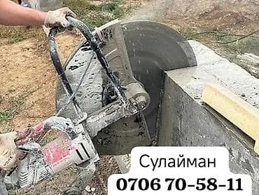 Резка, Алмазная резка