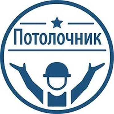 натяжные чехлы на диван: Натяжной потолок Глянцевое Гарантия — 6