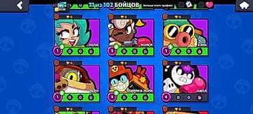 Продажа аккаунта Brawl Stars. Основное: - 71 из 102 бойцов открыто. - — 5