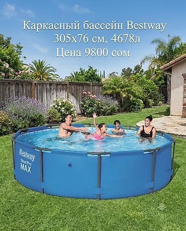 бассей: Ассортимент бассейнов в наличии: Надувной бассейн Intex Easy Set — 7