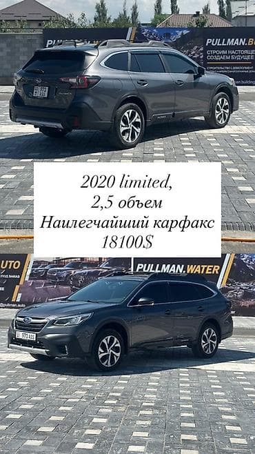 Subaru Outback: 2020 г., 2.5 л, Вариатор, Бензин, Универсал