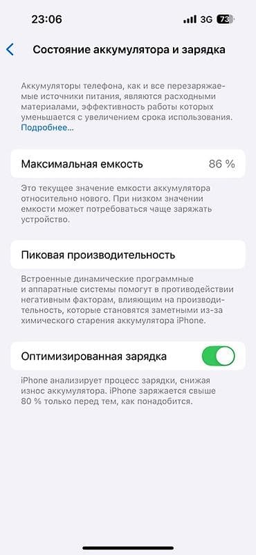 nokia 603: IPhone 14 Pro, 256 ГБ, Черный, 86 % — 2
