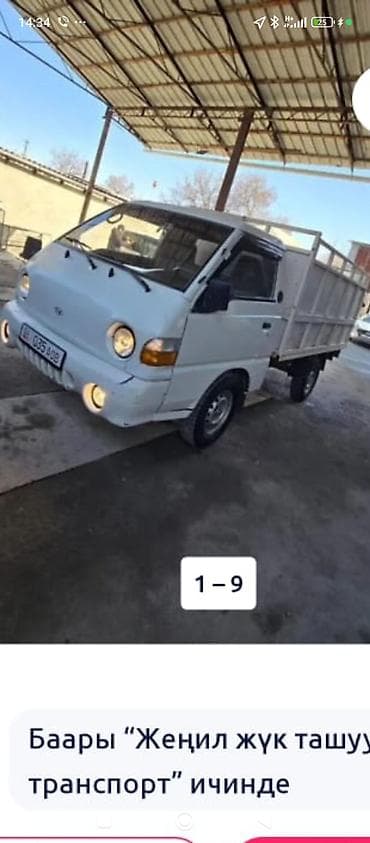 e34 540i: Легкий грузовик, Hyundai, Стандарт, 2 т, Б/у — 2