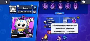 намаз саат: Аккаунт Brawl Stars торг имеется Основные характеристики: - Путь к — 2