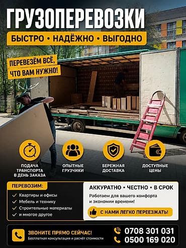 nihao logistics: Грузоперевозки — быстро, надёжно, выгодно Что делаем: - Квартирные и — 2