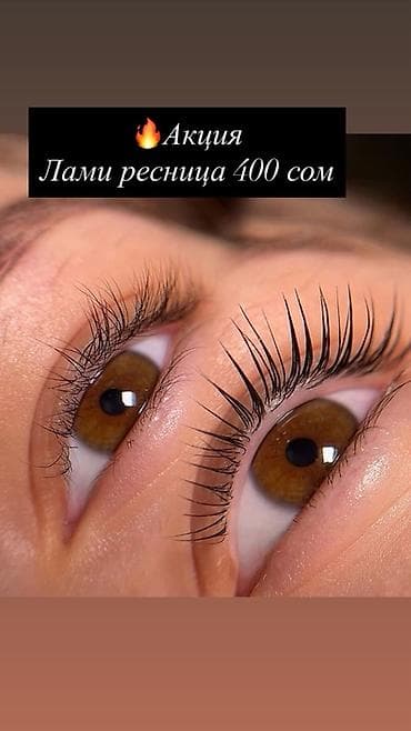 модель ресницы: Ресницы, Классика, Гипоаллергенные материалы — 3