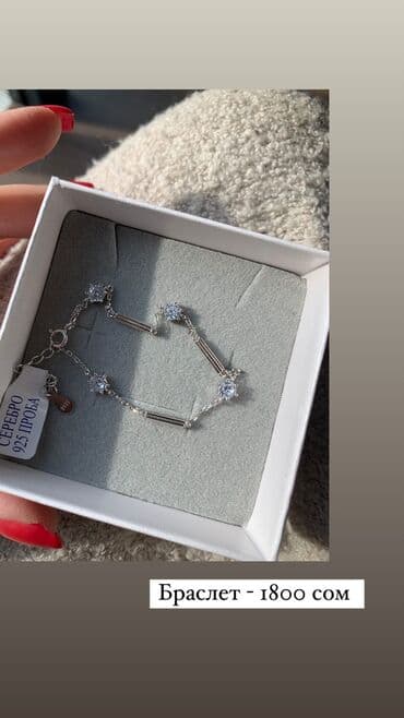 эксклюзивные свадебные пригласительные: Браслеты из серебра, актуальные модели, для подарка идеально подойдут — 19