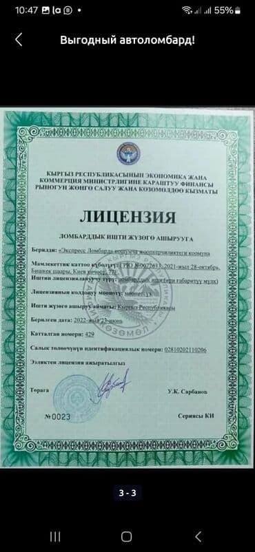 инструменты в расрочку: Ломбард, Автоломбард | Займ | Без поручителей — 2