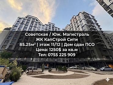 жк монако: 2 комнаты, 85 м², Элитка, 11 этаж, Готовая ПСО (под самоотделку) — 1