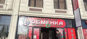 стена коркина: | Көлөмдүү тамгалар, | Монтаждоо — 4