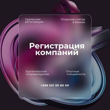 нотариус с выездом на дом бишкек: Юридические услуги | Налоговое право | Консультация, Аутсорсинг — 1