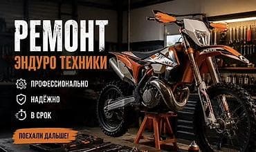 дордой моторос: Ремонт и обслуживание скутеров и эндуро-мотоциклов. Скутеры — прайс — 2