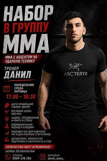 тренировка волейбол: Набор в группу MMA с акцентом на ударную технику. Тренер: Данил — 1