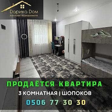 Квартиры: 3 комнаты, 60 м² — 1