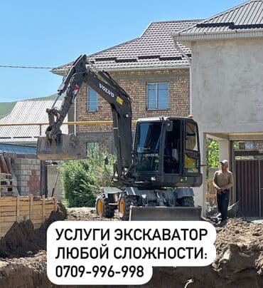 Экскаватор | Выкорчевывание пней, Траншеи, Котлованы