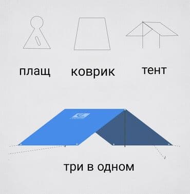 пончо: Размер 230×140cm Плащ палатка Пончо из прочной палаточной ткани — 6