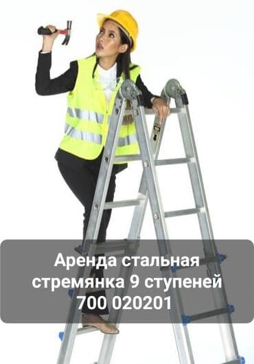 микрорайоны: Сдам в аренду Стремянки — 1