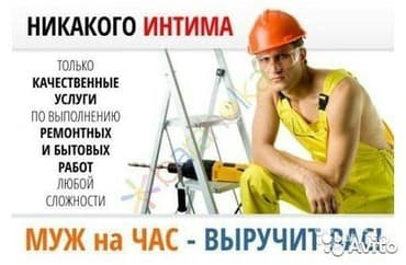 требуется сантехник электрик: Монтаж и замена сантехники Больше 6 лет опыта — 2