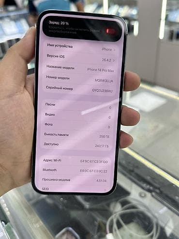14 pro max: IPhone 14 Pro Max, Б/у, 256 ГБ, Deep Purple, Коробка, 84 % — 6