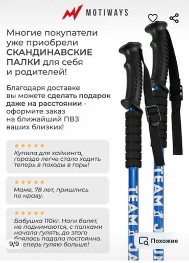 обувь 38 размер: Палки скандинавские Доставим, отправим звоните, пишите Данный товар — 5