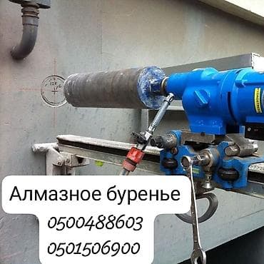 ситрални машина: Алмазное бурение отверстий в бетоне, железобетоне, кирпиче и камне. - — 1