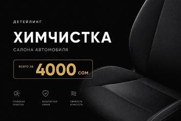 sp 4: Детейлинг-центр THE_12DETAILING Максимальная забота. Идеальный — 1