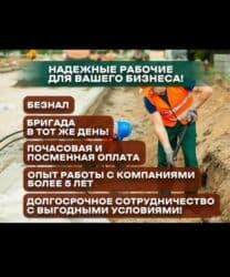 работа в бишкеке разнорабочий: Мелкосрочные работы, Разнорабочий — 1