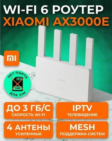 Xiaomi AX3000E