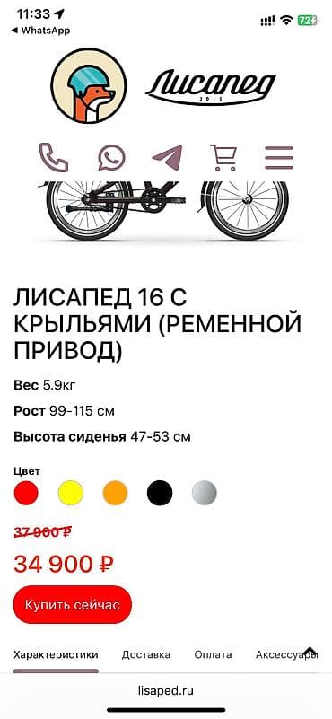 Детский велосипед, 2-колесный, 4 - 6 лет, Б/у — 4