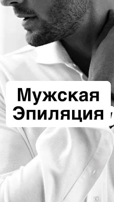 модели на шугаринг: Эркектер үчүн шугаринг Шугаринг – бул денедеги — 1