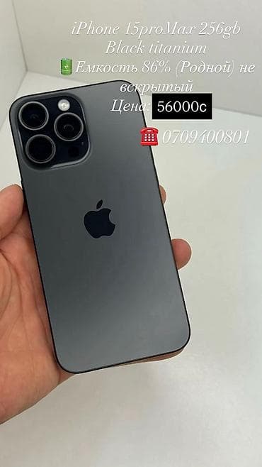 купить iphone 15: IPhone 15 Pro Max, Б/у, Black Titanium, 86 % — 1