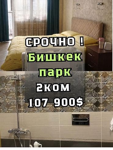 2 комнаты, 70 м², Элитка, 5 этаж, Дизайнерский ремонт