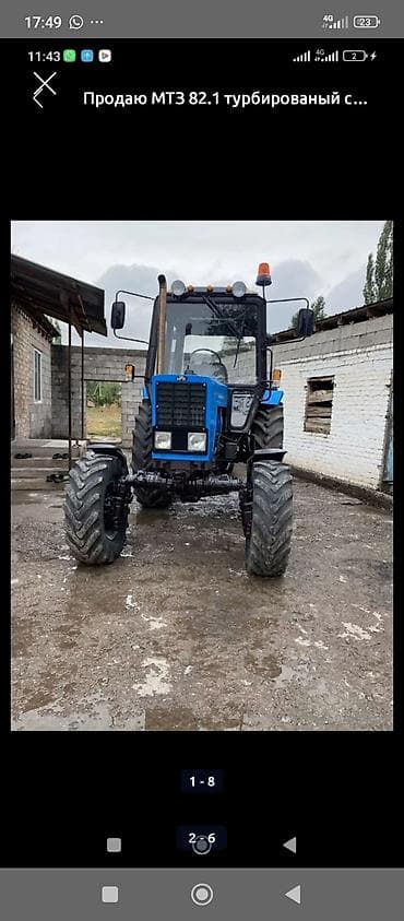 Модель: 82, Б/у, 2007 г., Трактор с другими агрегатами
