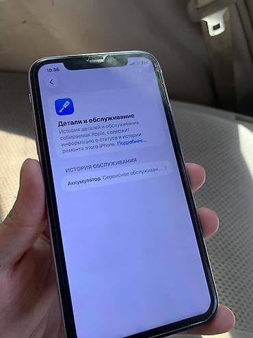 12 pro max 256 gb: IPhone 11, Б/у, 128 ГБ — 5